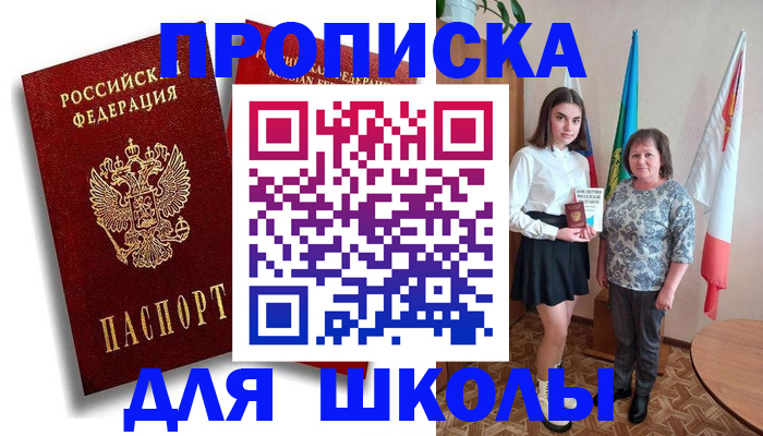 где прописаться в ЕАО